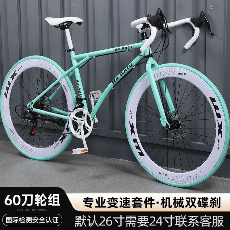 格塔-至尊60刀 比奇绿-加粗加厚-24速 充气胎 / 默认
