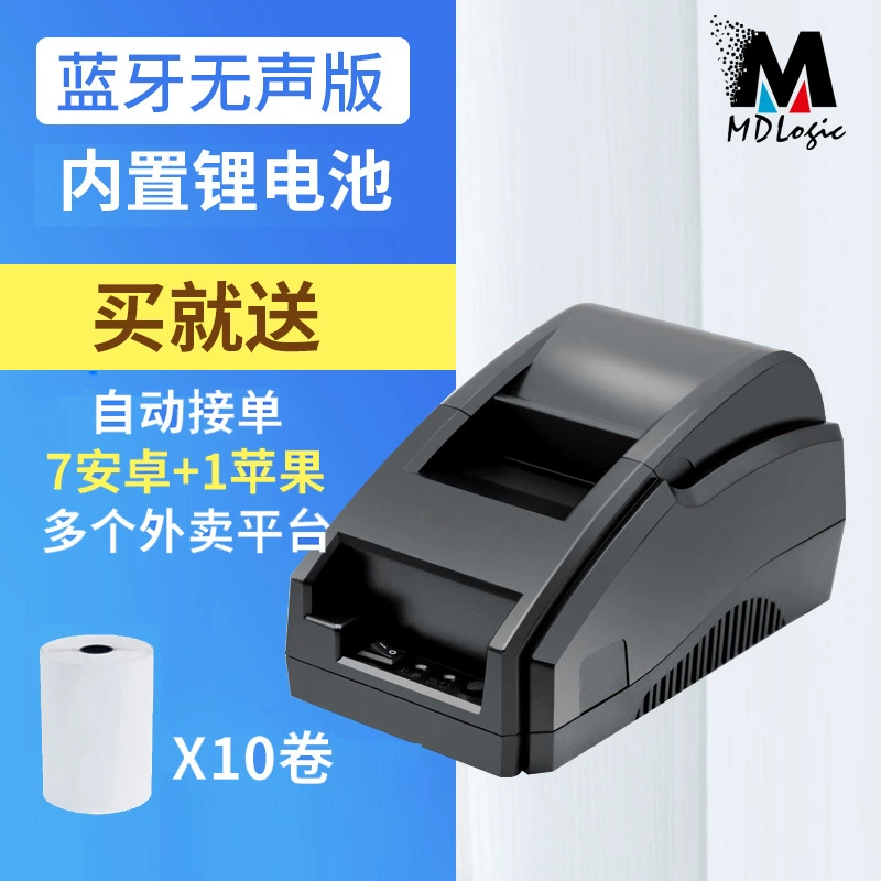 Meidarge 全自动点单 实时语音 蓝牙 外卖 云打印 Meituan 是饿了，饿了 58mm