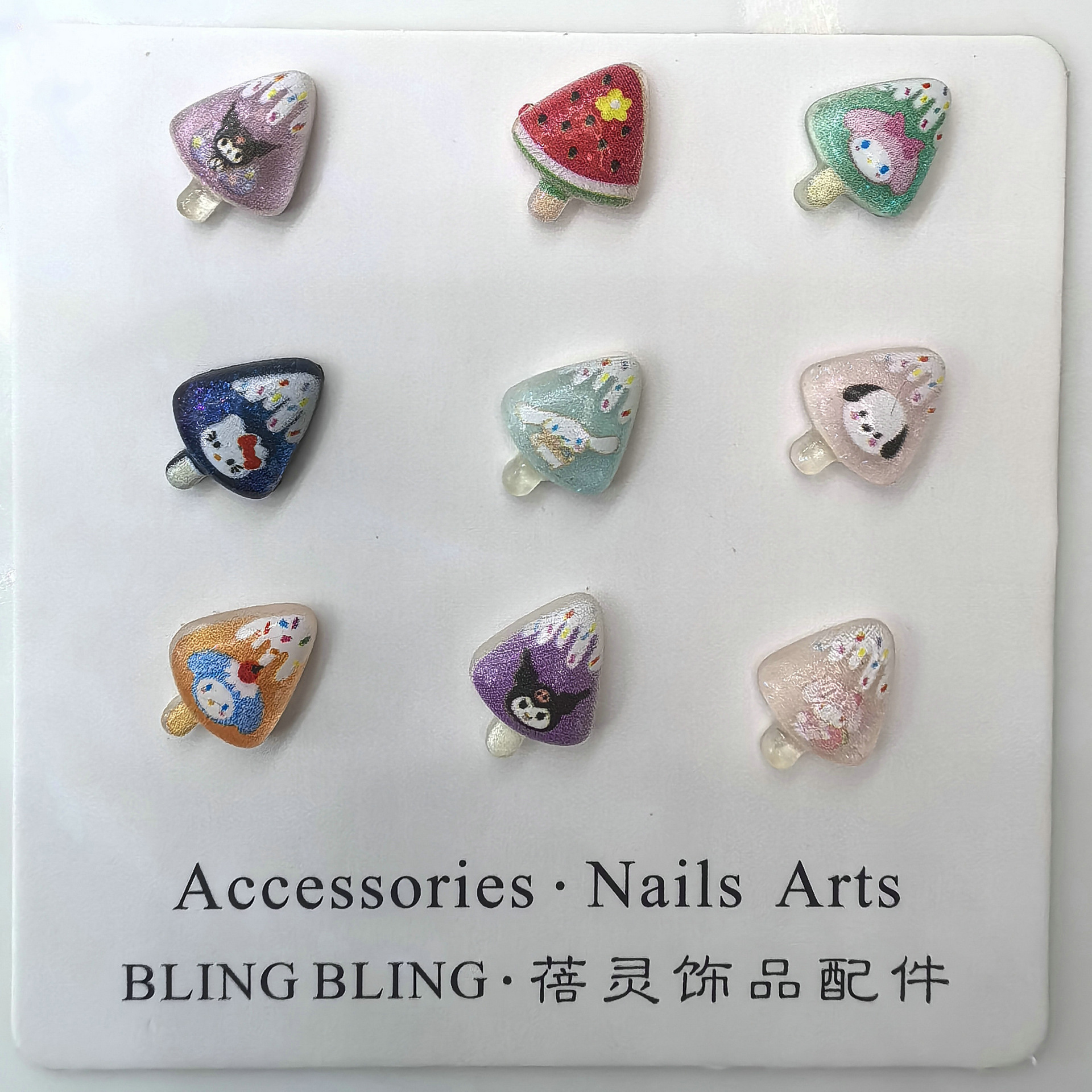 冰淇淋卡通美甲饰品配件批发义乌厂家店面0003.jpg