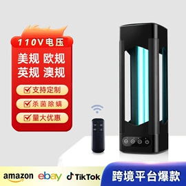 杀菌灯管;台式杀菌灯;红外线灯