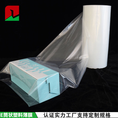 厂家生产LDPE筒状直通塑料薄膜PE三层共挤塑料筒膜定制LDPE桶膜|ru