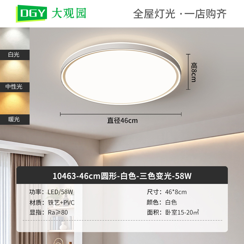 Lámpara de techo de la sala de estar de atmósfera moderna y simple sin huecos para proteger los ojos luminaria principal doméstica brillante luminaria ultrafina Zhongshan 578L