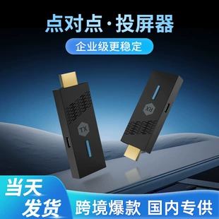 Industrial wireless mobile phone, laptop, projector, LCD display