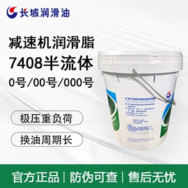 工业润滑脂;其他工业润滑;压缩机油