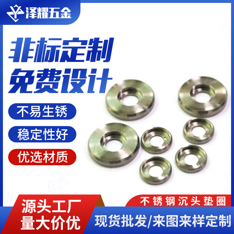 非标不锈钢车件不锈钢车床加工垫圈台阶垫圈