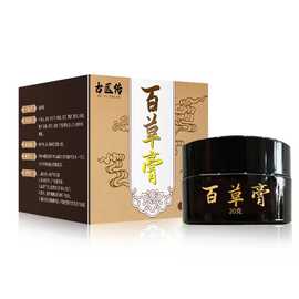 古医传百草膏濞炎膏适用于成人儿童濞窦炎鼻通膏濞塞鼻痒药店同款
