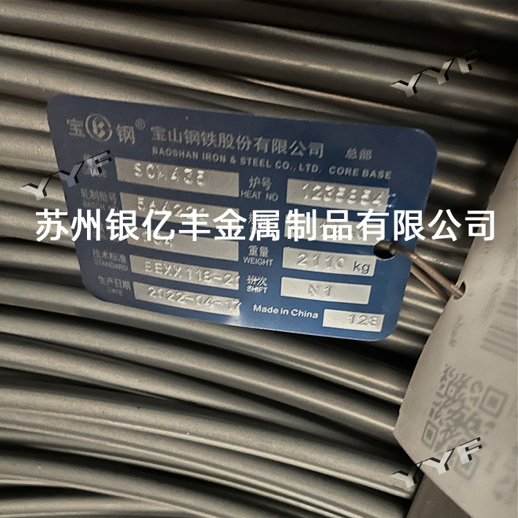 SCM435冷镦钢盘条 球化退火拉丝线材 磷化酸洗精线 盘元