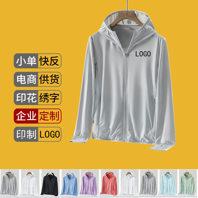 Summer sun protection clothing for men and women
