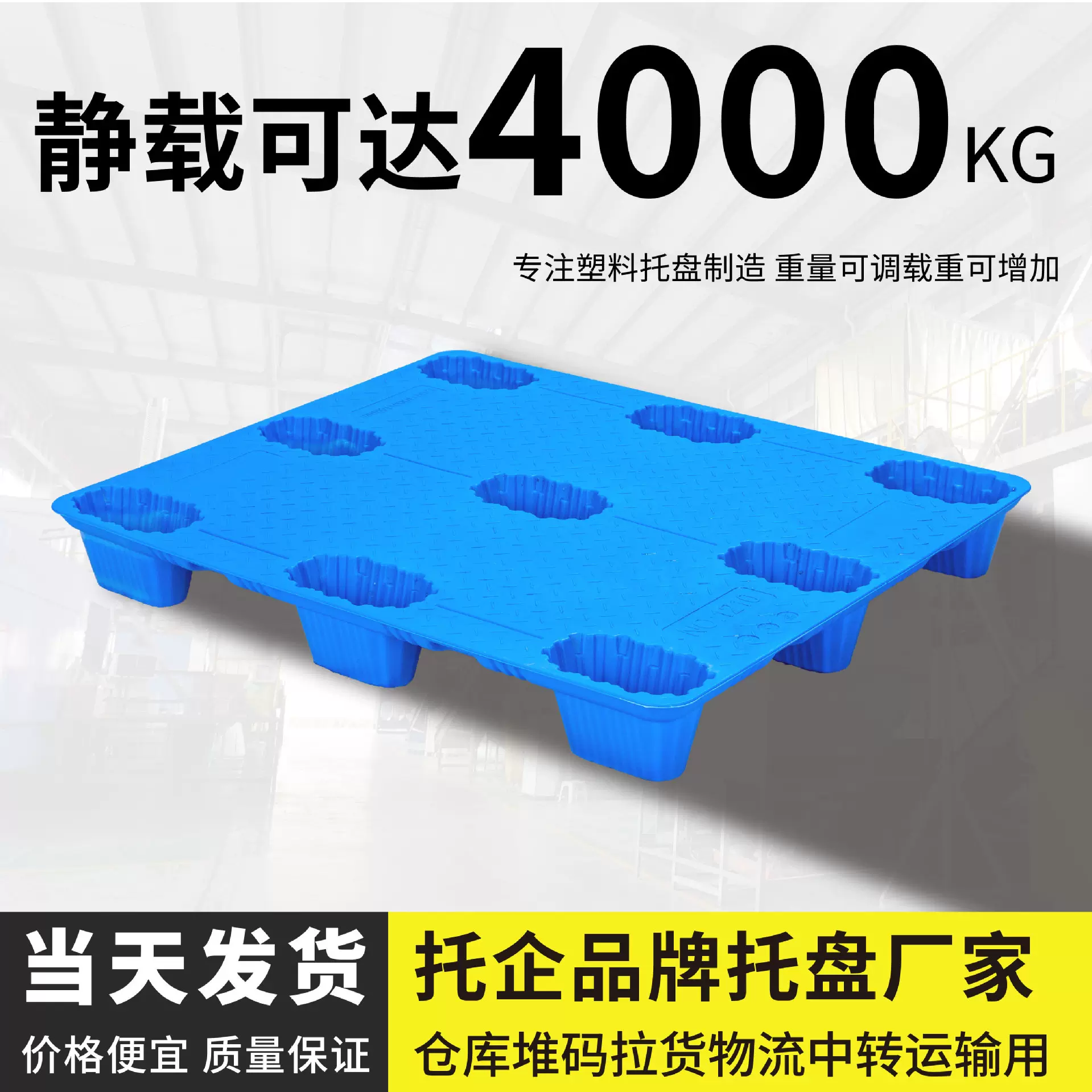 塑料托盘厂家1210九脚吹塑拖盘叉车物流卡板仓库塑胶垫板栈板批发