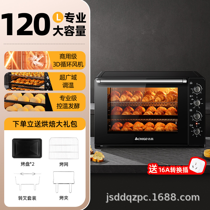 Chigo 블랙 120L 전기 오븐