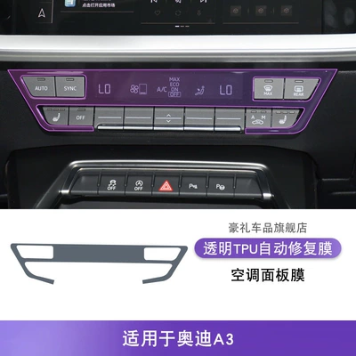 Transparent Tpu Protective Film — Car interior film - 21-25-audi-a3-air-conditioning-panel-film