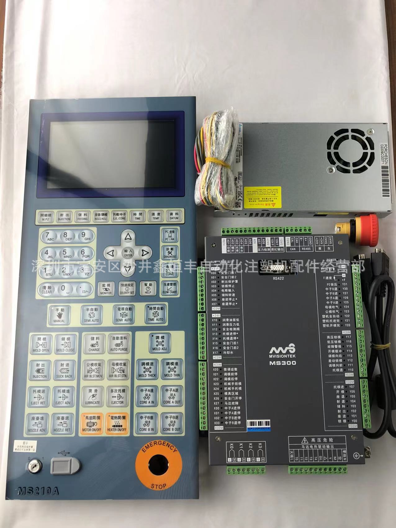 原装正品宝捷信电脑控制系统MS300AM/MS210A电脑不带电箱全新包邮