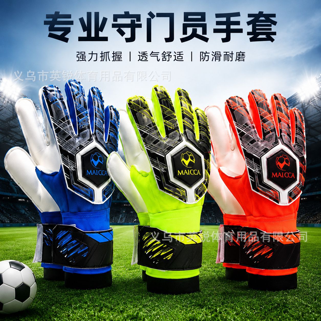 Thickened shock-absorbing, non-slip, breathable goalkeeper gloves for football training, available in three colors