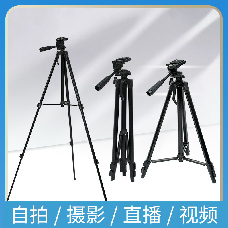 3120三脚架 手机相机通用数码相机黑色三脚架摄影支架手机自拍架