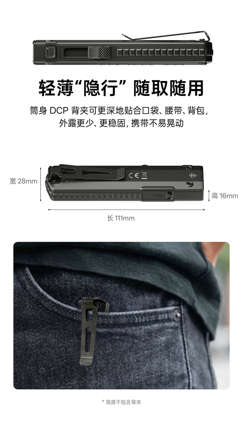 NITECORE EDC15 UV flashlight, high-intensity, ultra-thin, portable tactical flashlight for outdoor use