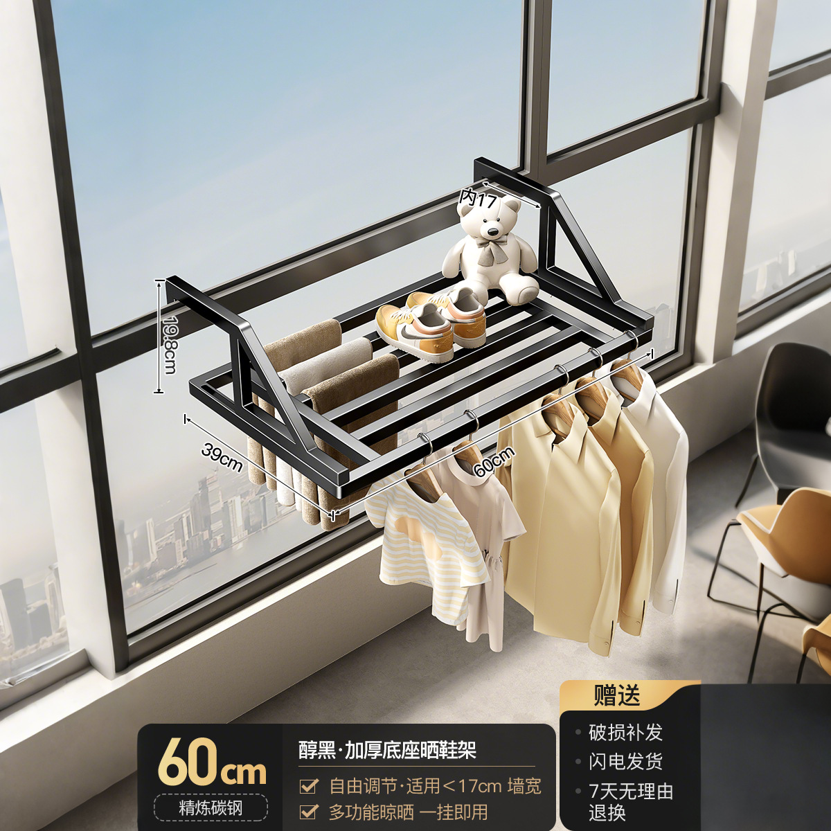 [길이 60cm] [블랙] 신발 건조대 (벽 거리 조절 가능, 17cm 미만에 적합)