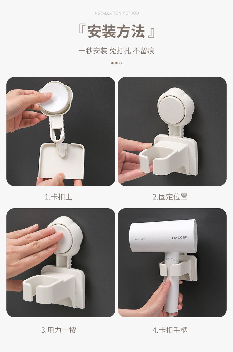 吸盘吹风机置物架_10.jpg