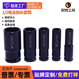 套筒扳手;钢丝钳;棘轮扳手