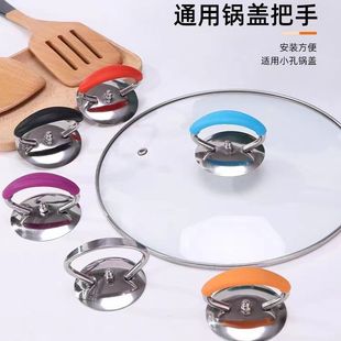 Universal Stainless Pot Lid Handle Universal High Temperature Resistant Anti-scalding Pot Lid Handle Silicone High Temperature Resistant Portable Handle