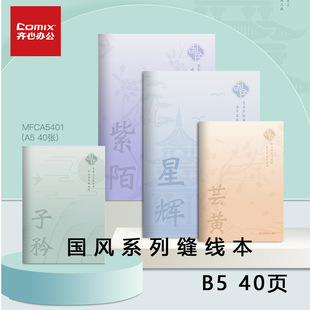�R�ĹPӛ�����lMFCA5401  ���Lϵ�ЌW��ӛ�±�A5 40�����|�p����