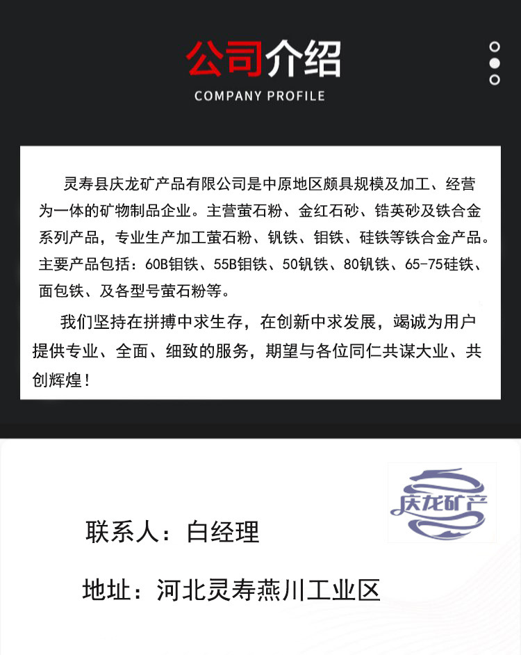 详情6 公司介绍.jpg