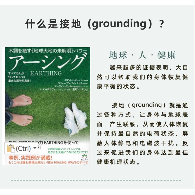 Grounding mat