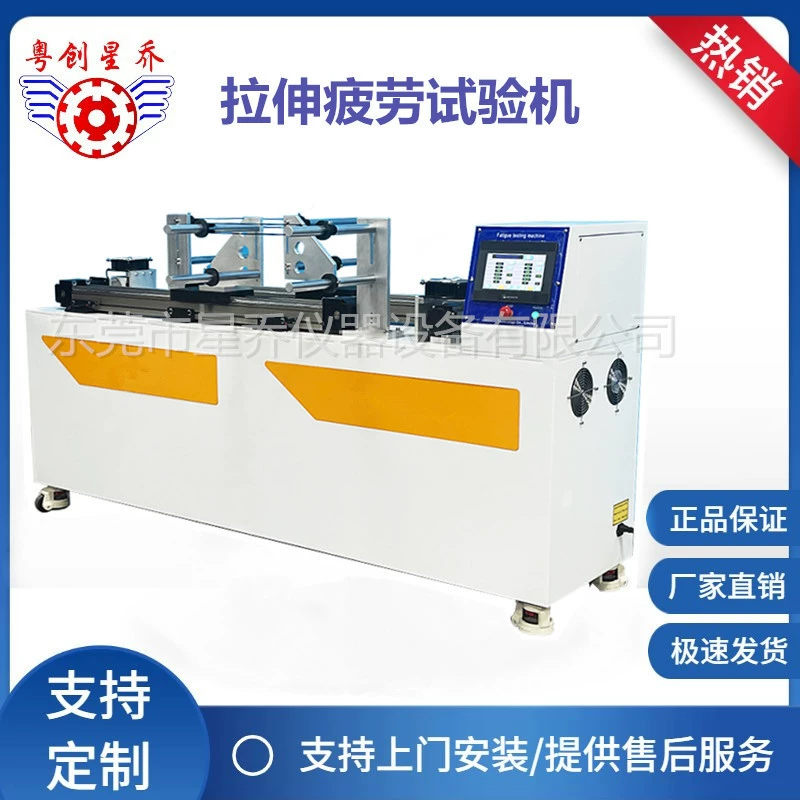 Xingqiao XQ-2516 эластичная тканевая испытательная машина на растяжение испытательная машина на срок службы источника завод