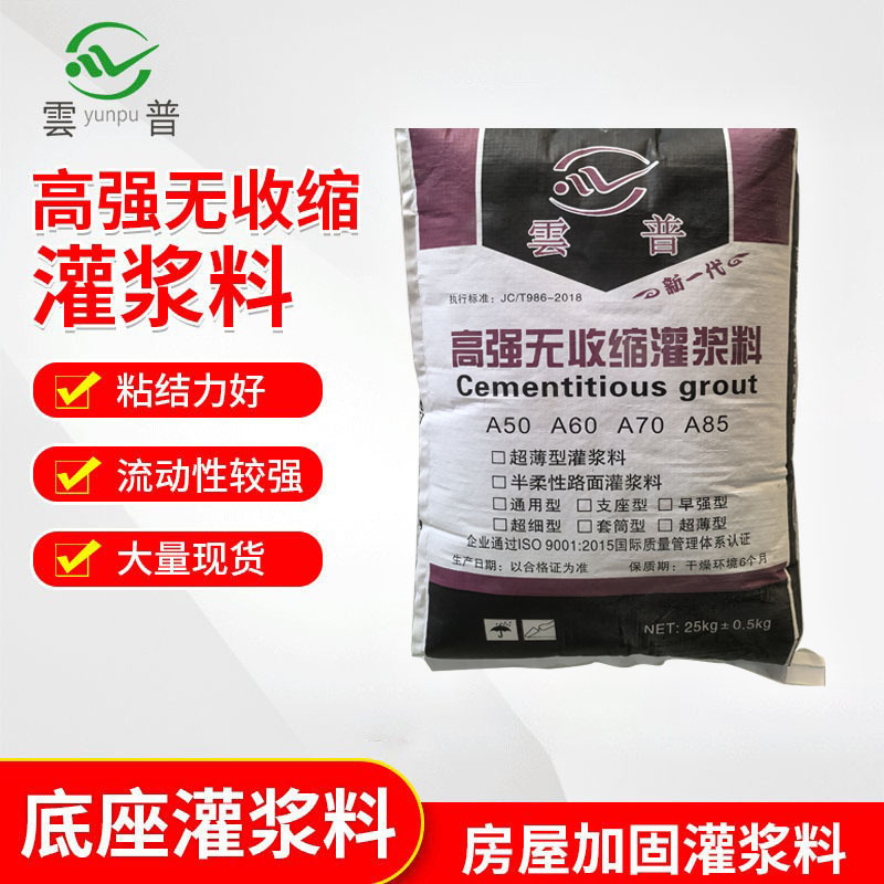 灌浆料 建筑支座套筒基罐浆料 高强无收缩快干早强水泥灌浆修补料