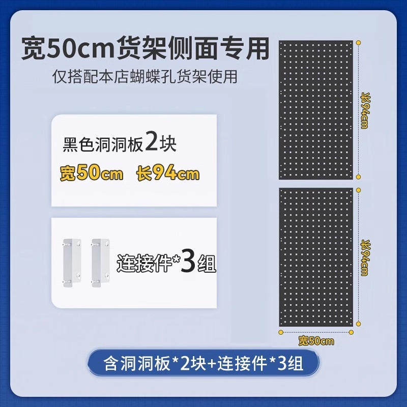 货架衣柜洞洞板侧面配件方孔多功能金属置物架阳台卧室收纳整理架|undefined