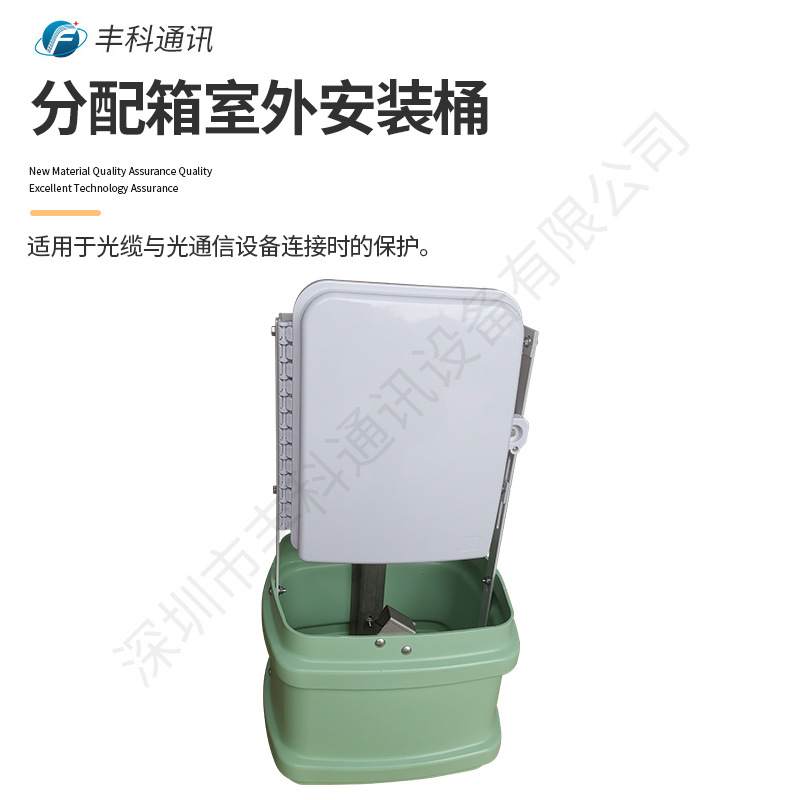 室外光纤分纤箱安装桶