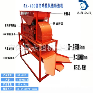 粮食精选设备芝麻油菜筛选机小型家用电动清选机器稻麦筛选机现货