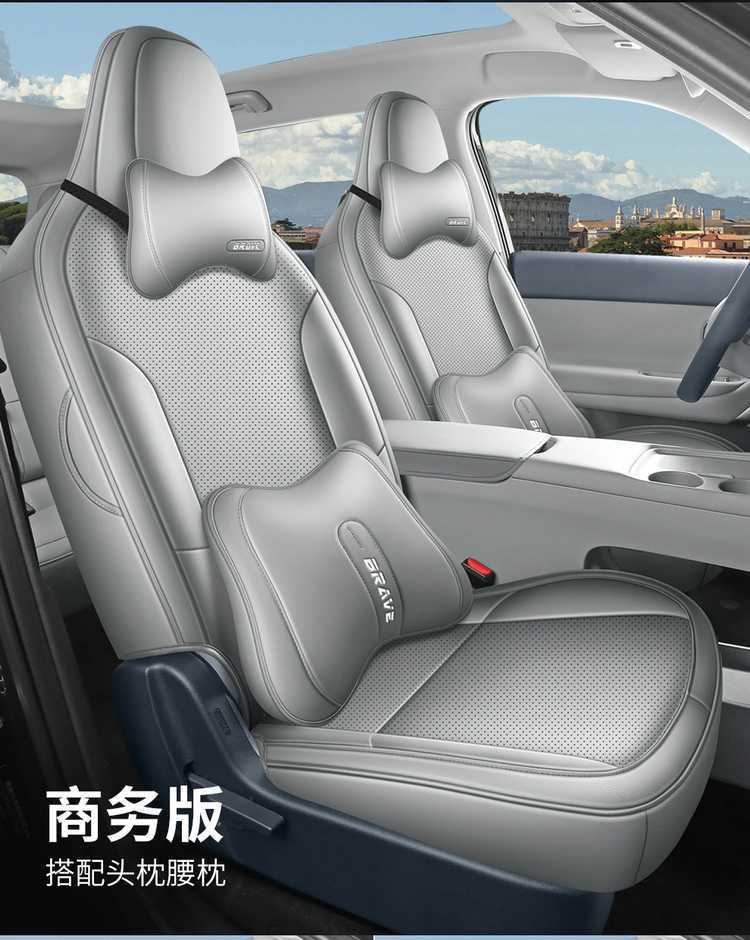 26-piece set of leather seat covers specifically designed for the Leapmotor A05, suitable for all seasons, with perforated and breathable design