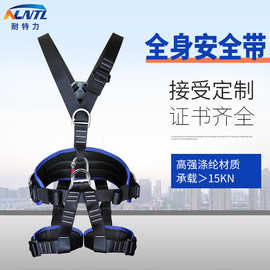 欧式全身安全带户外攀岩探洞拓展丛林探险五点式耐磨高空作业套装