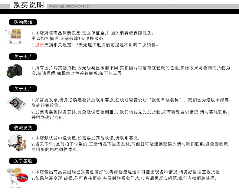 详情包装购买说明_02.jpg