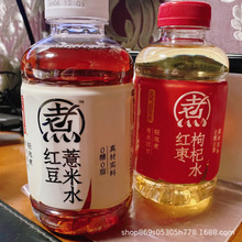 元气森林元气自在水500mL*12瓶红豆薏米水红枣枸杞无糖饮料装整箱