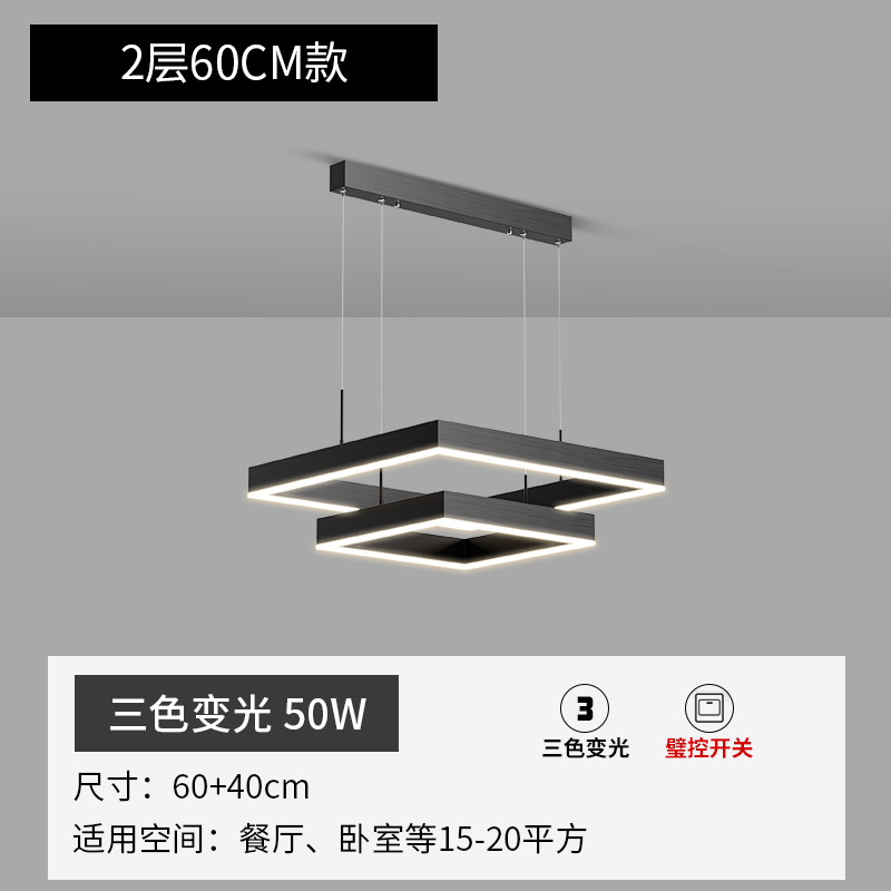 더블 레이어 60 + 40cm [3 색 디밍 50w]