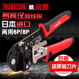 J8 Japanese ICON wire pliers multi-function wire crimping pliers imported home network pliers crystal RUB pliers g3