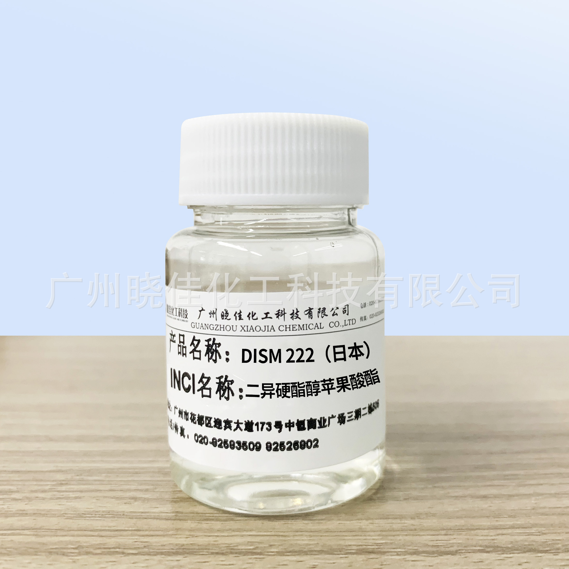 二异硬脂醇苹果酸酯 日本进口 口红粉饼润肤丝绒滋润油化妆品原料