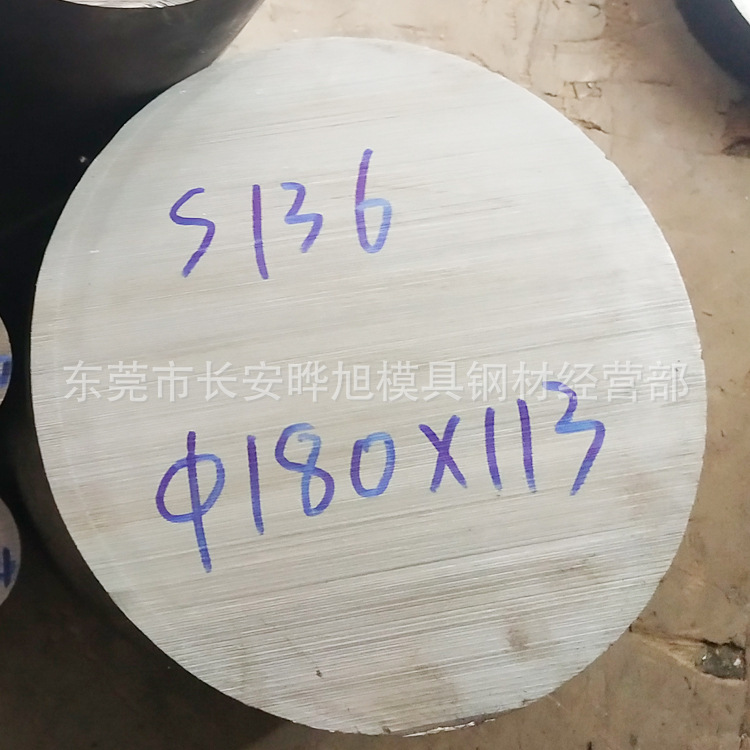 DC53圆钢 P20圆棒718H 45#号钢棒D2 cr12mov S136模具钢NAK80 H13