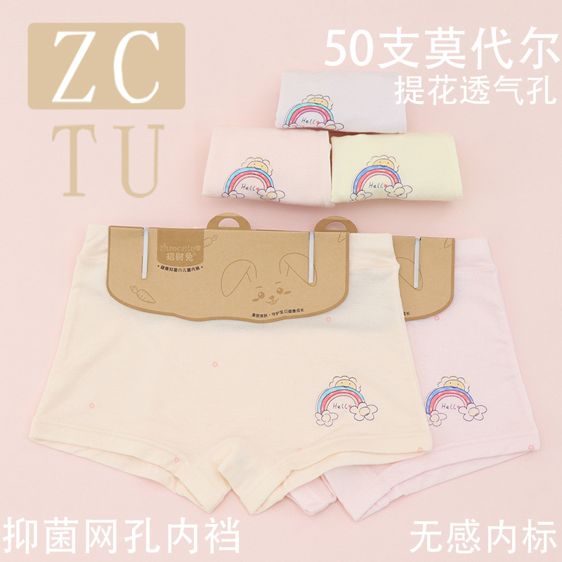 Lucid Rabbit Children's Underwear Girls 50 Modal Cotton Students Large and Small Children's Flat Angle Card Head Cool Underwear