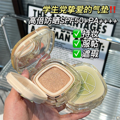 Whitening and sunscreen air cushion BB cream is waterproof and sweatproof, non-greasy, non-whitening, easy to remove makeup, 50 times sunscreen and oil control