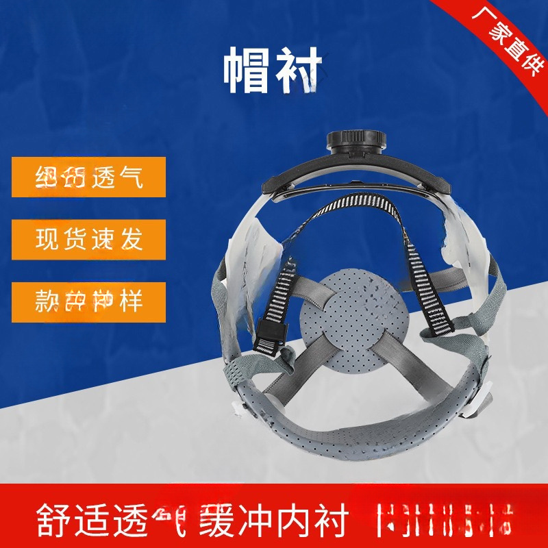 帽内垫内胆内衬kig系兽头配合四点式帽衬可调节头围兽装头骨