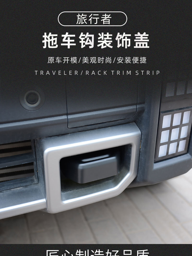 Suitable for Jietu Traveler Trailer Hitch Cover, Black Warrior Decoration, Shanhai T2 Exterior Modification, Blackened Accessories