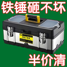 不锈钢工具箱特大号五金多功能收纳家用车载手提铁皮工具盒箱子