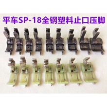 ��Xƽ܇SP-18ȫ�����ţ���߅���_������λֹ�����҉��_1/4����