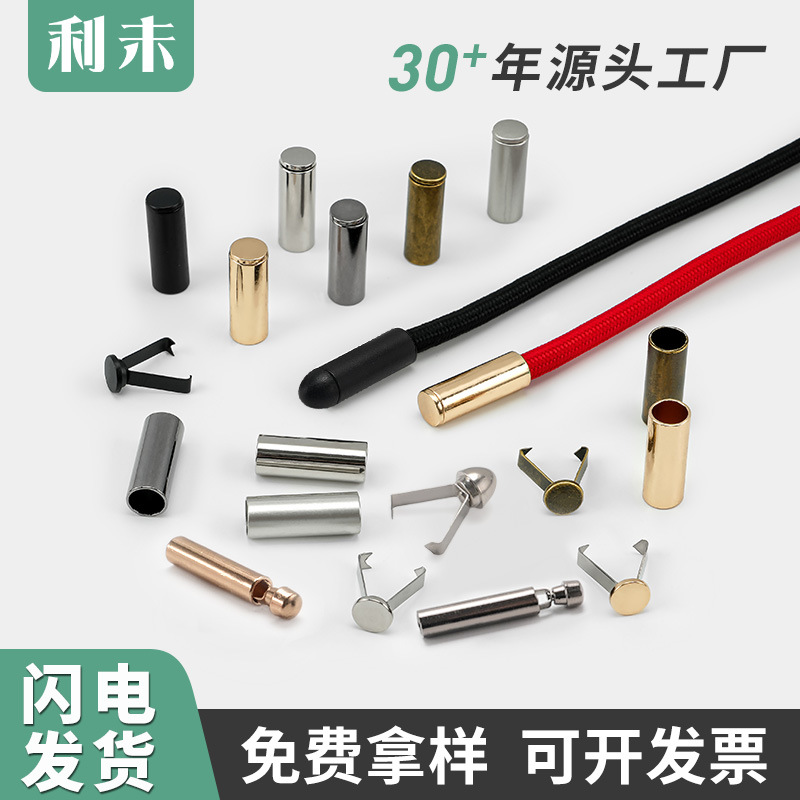 高档锌合金吊钟穿绳扣金属夹子吊钟止绳扣帽钟扣卫衣帽绳服装扣