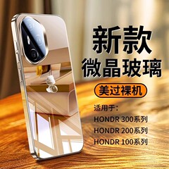 Honor 300 携帯電話ケースに適しています。新しい 300Pro ミラーガラス 200 レンズオールインクルーシブ落下防止保護 200Pro