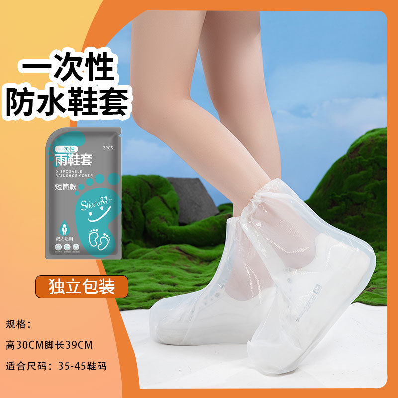 新款一次性鞋套成人印花鞋套独立包装脚套长筒户外漂流靴套批发|undefined
