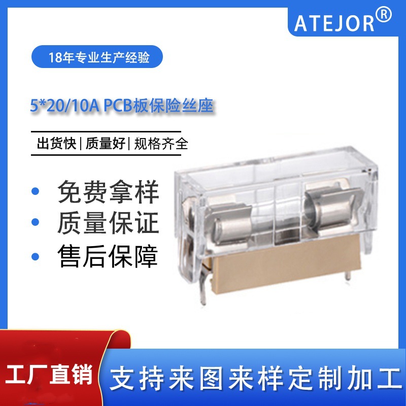 厂家直供PCB板保险座配玻璃管直脚电路板5*20卧式保险丝座PTF-15