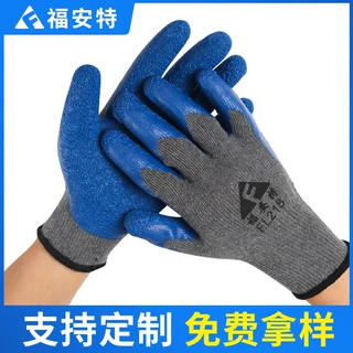 手套厂家十针皱纹劳保手套耐磨挂胶防护加厚浸胶线皱手套批发定制